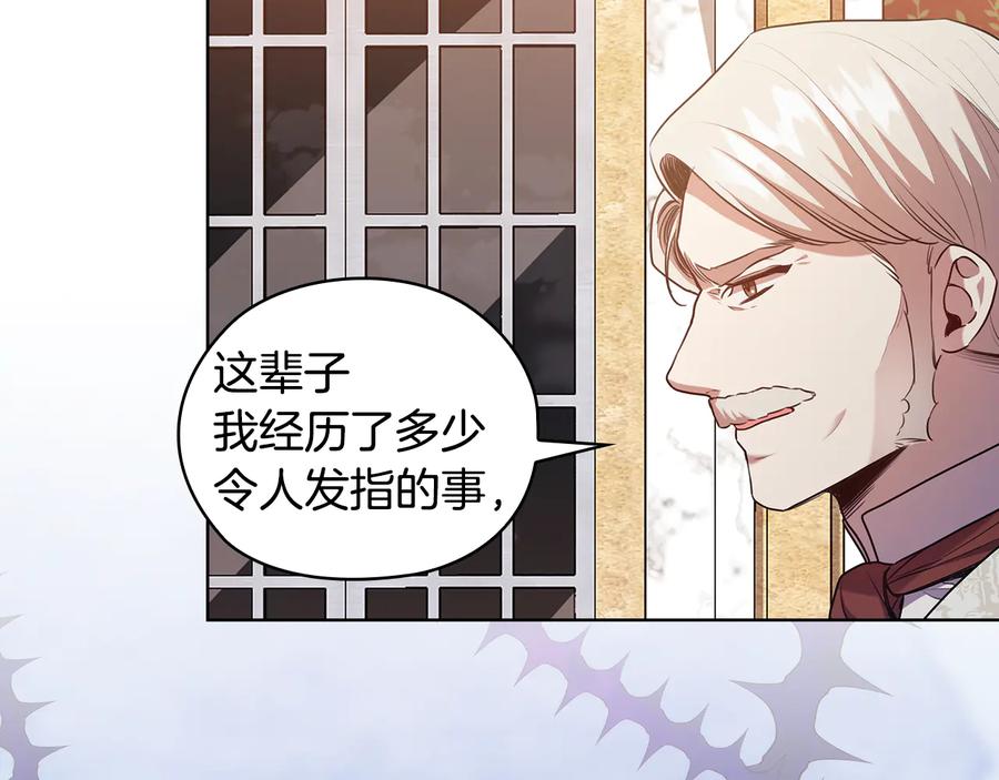 《替身女王》第73话 最佳选择 第78页