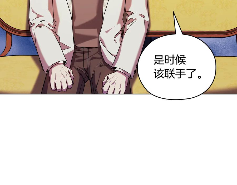 《替身女王》第73话 最佳选择 第123页