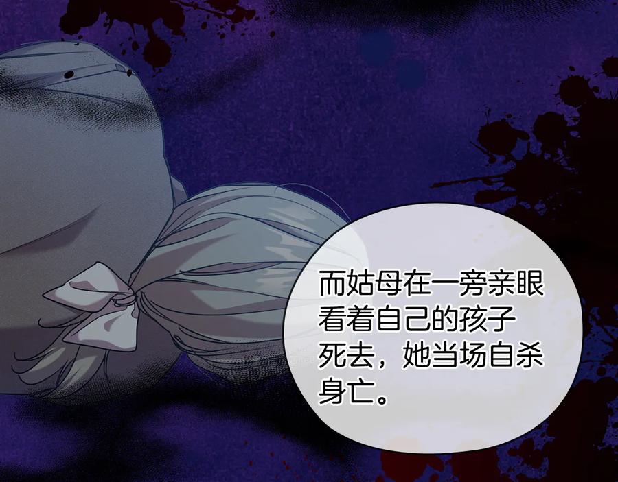 《替身女王》第73话 最佳选择 第59页