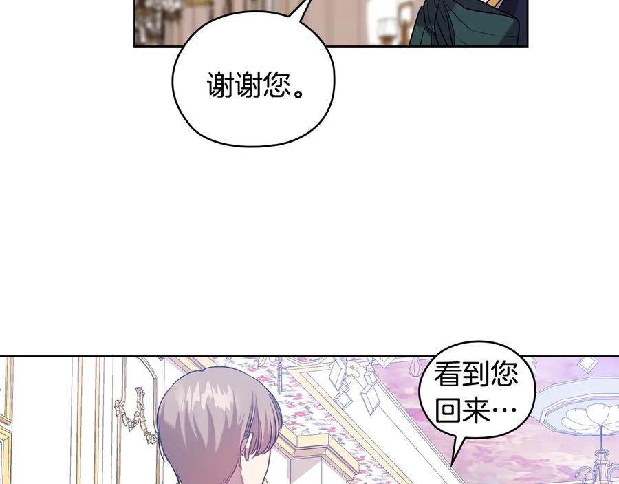 《替身女王》第73话 最佳选择 第22页