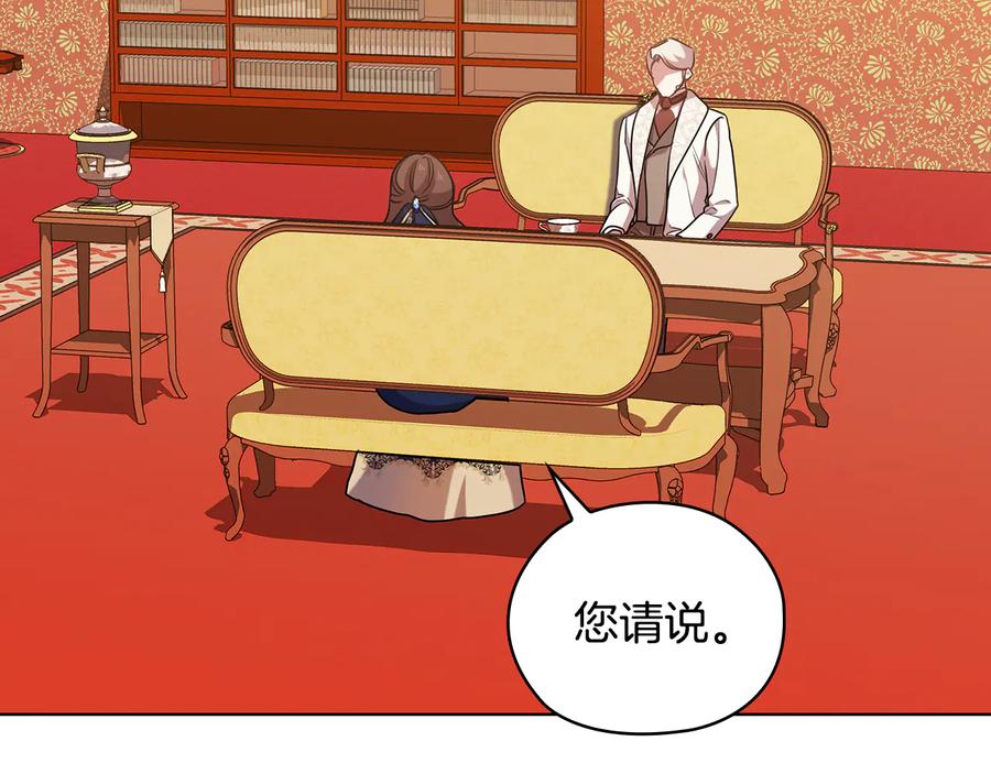 《替身女王》第73话 最佳选择 第52页