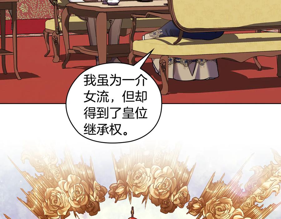 《替身女王》第73话 最佳选择 第96页