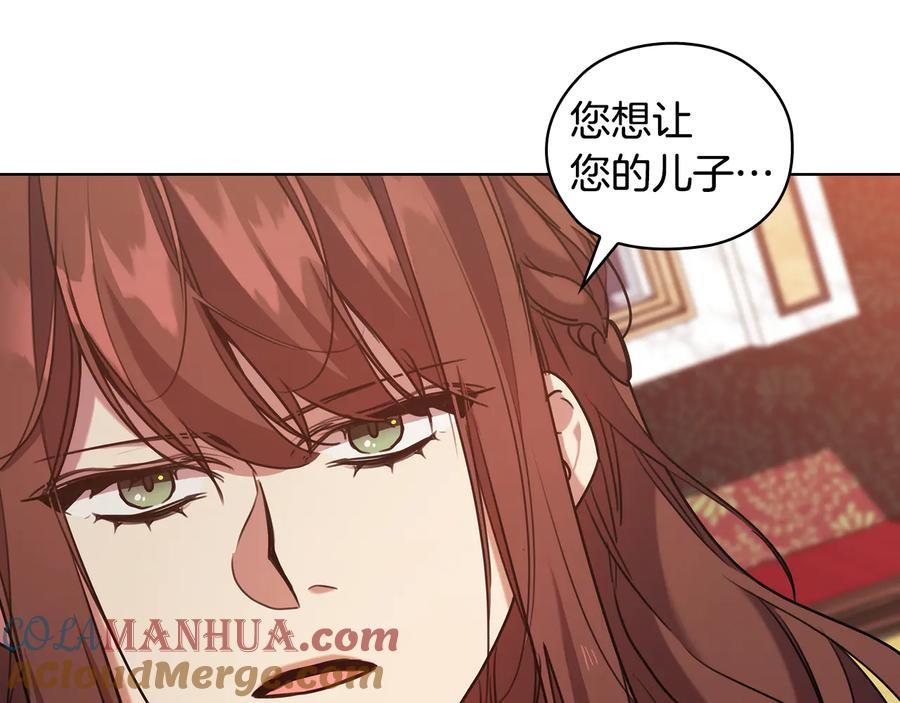 《替身女王》第73话 最佳选择 第85页