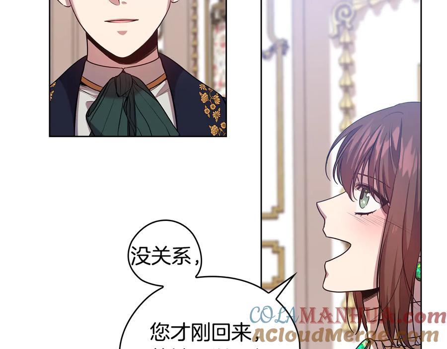《替身女王》第73话 最佳选择 第9页
