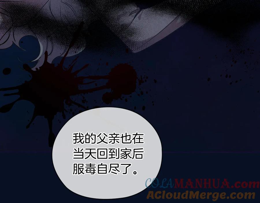 《替身女王》第73话 最佳选择 第61页