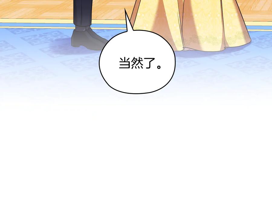 《替身女王》第73话 最佳选择 第43页