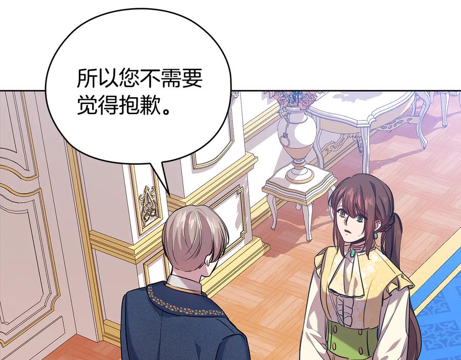 《替身女王》第73话 最佳选择 第31页