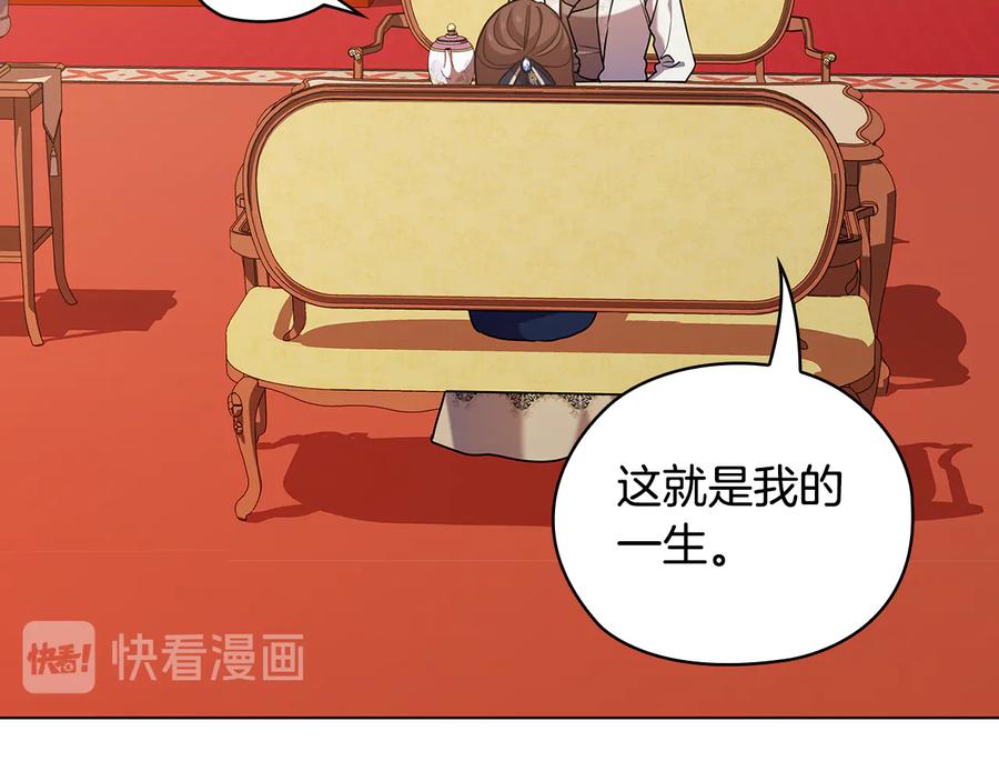 《替身女王》第73话 最佳选择 第75页