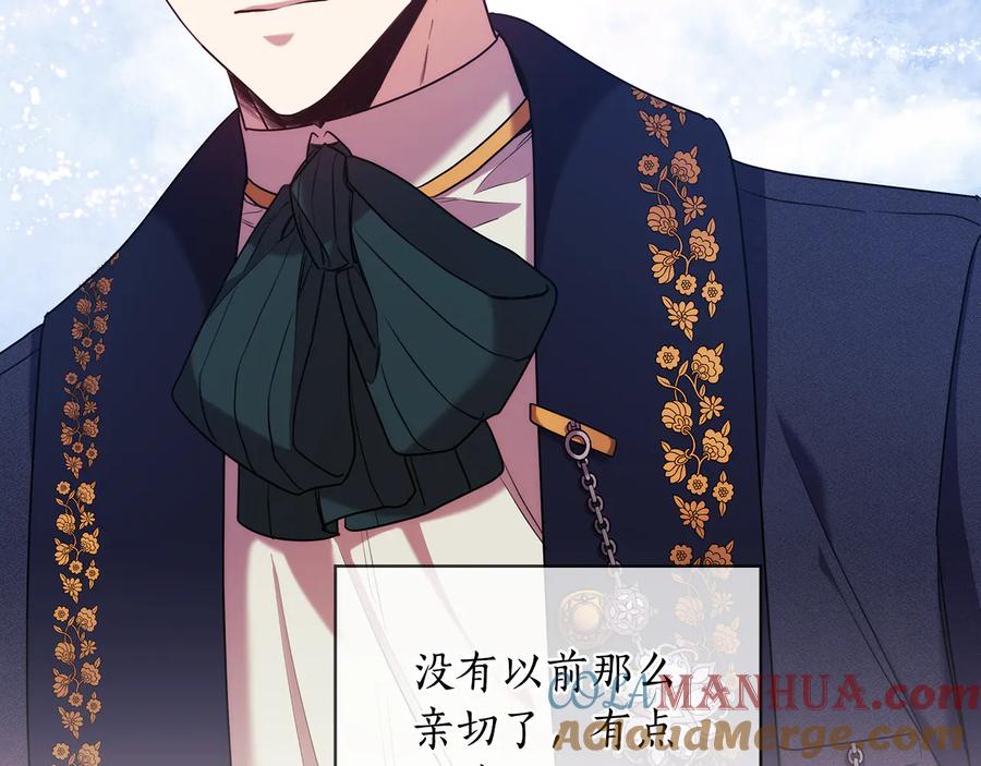 《替身女王》第73话 最佳选择 第13页