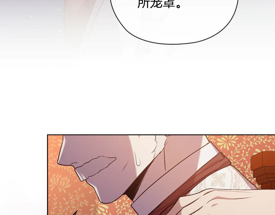 《替身女王》第73话 最佳选择 第120页