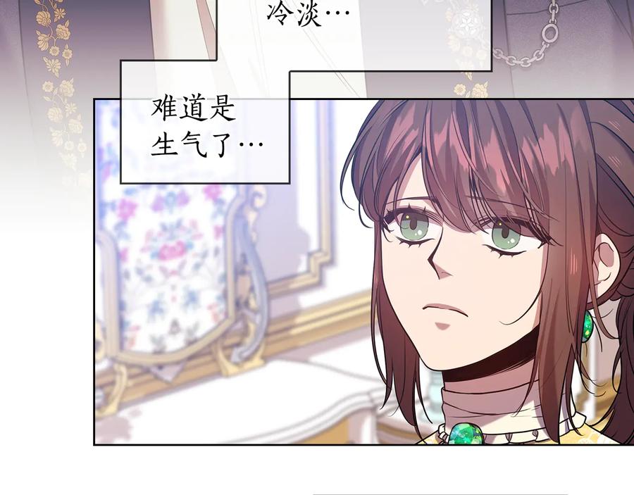 《替身女王》第73话 最佳选择 第14页