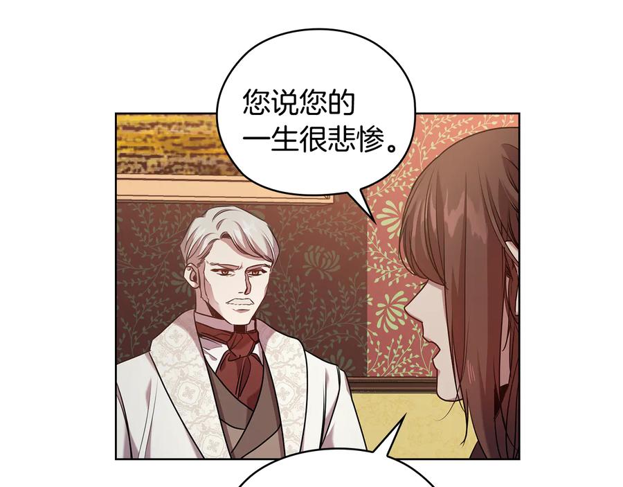 《替身女王》第73话 最佳选择 第87页