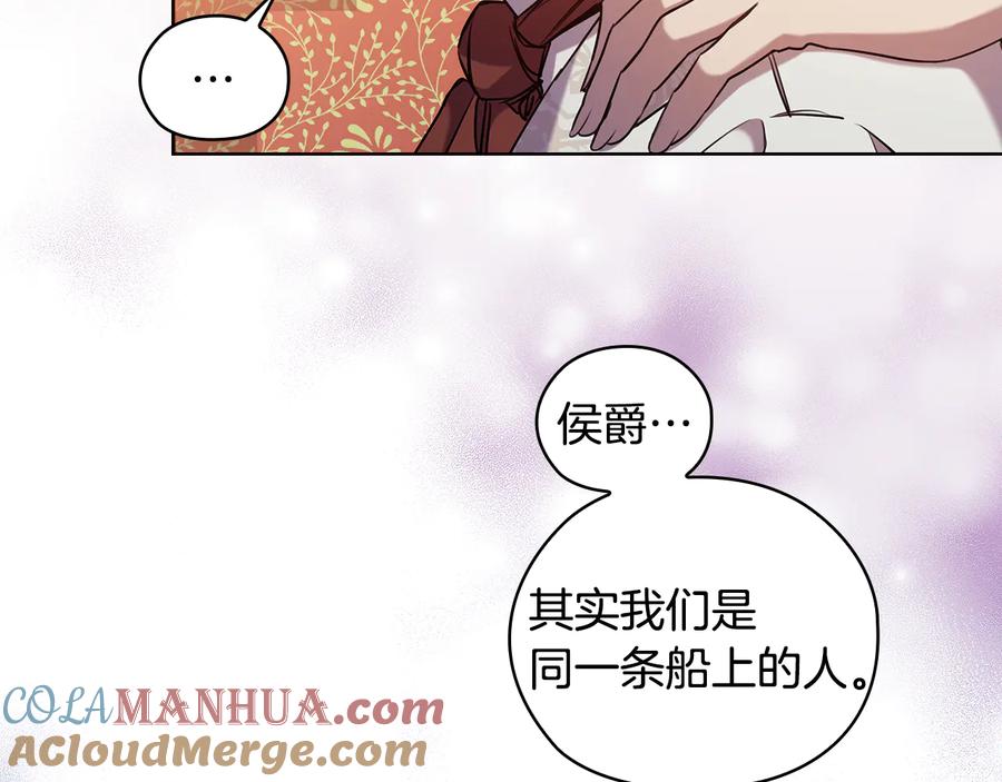 《替身女王》第73话 最佳选择 第121页