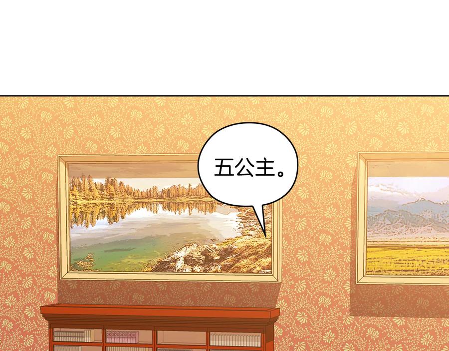 《替身女王》第73话 最佳选择 第51页