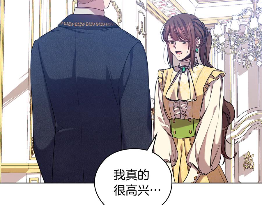 《替身女王》第73话 最佳选择 第23页