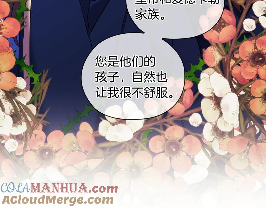 《替身女王》第73话 最佳选择 第81页