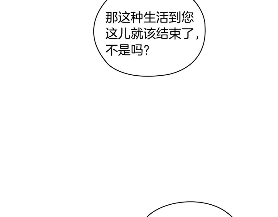 《替身女王》第73话 最佳选择 第88页