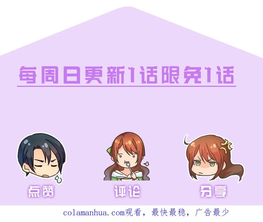 《替身女王》第73话 最佳选择 第128页