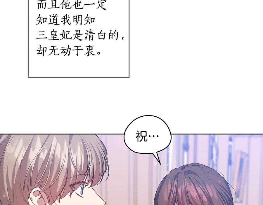 《替身女王》第73话 最佳选择 第19页