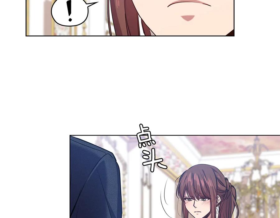 《替身女王》第73话 最佳选择 第27页