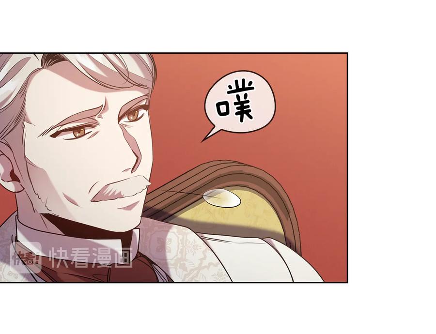 《替身女王》第73话 最佳选择 第94页