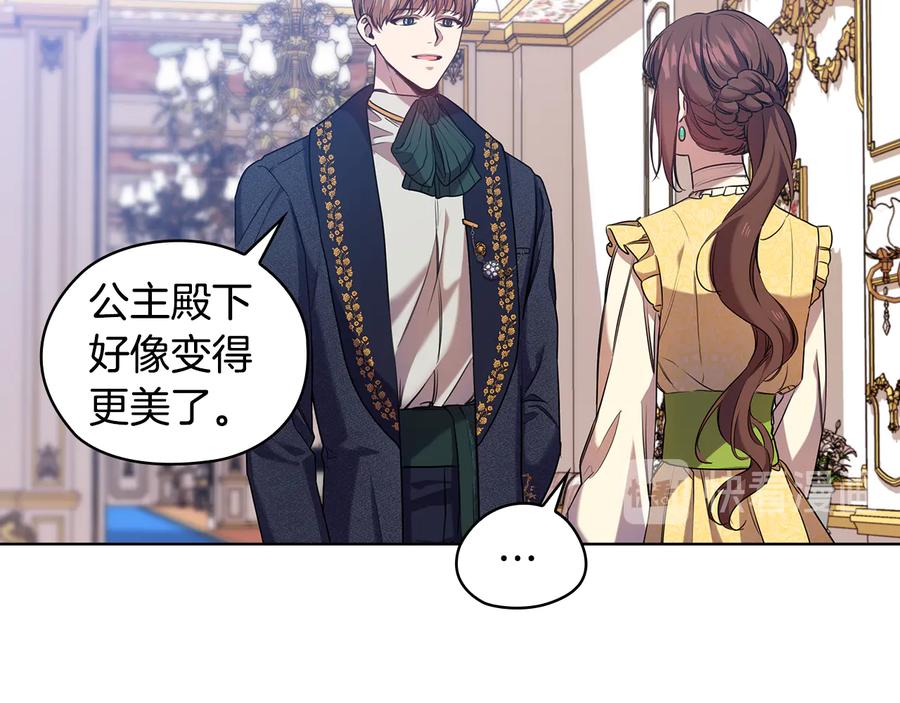 《替身女王》第73话 最佳选择 第11页