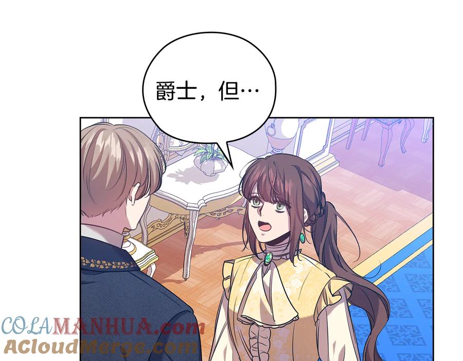 《替身女王》第73话 最佳选择 第33页