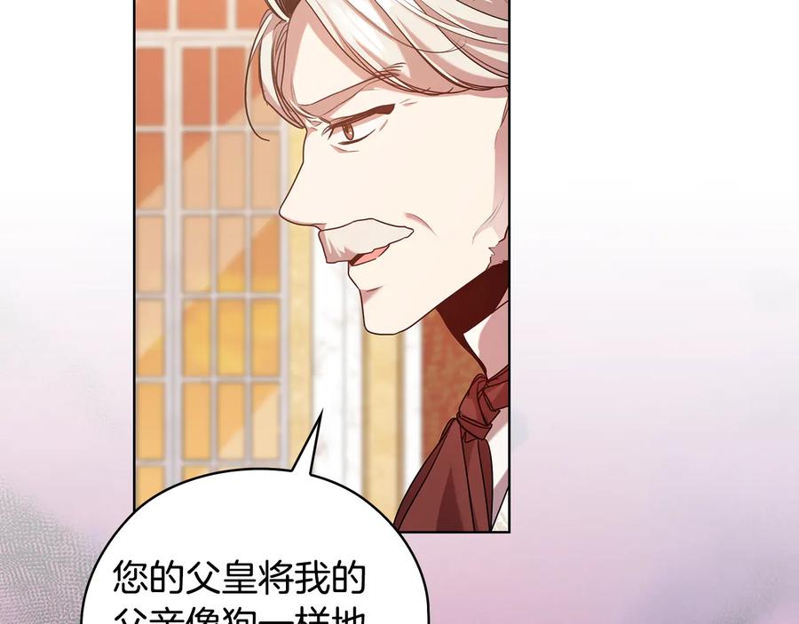 《替身女王》第73话 最佳选择 第56页