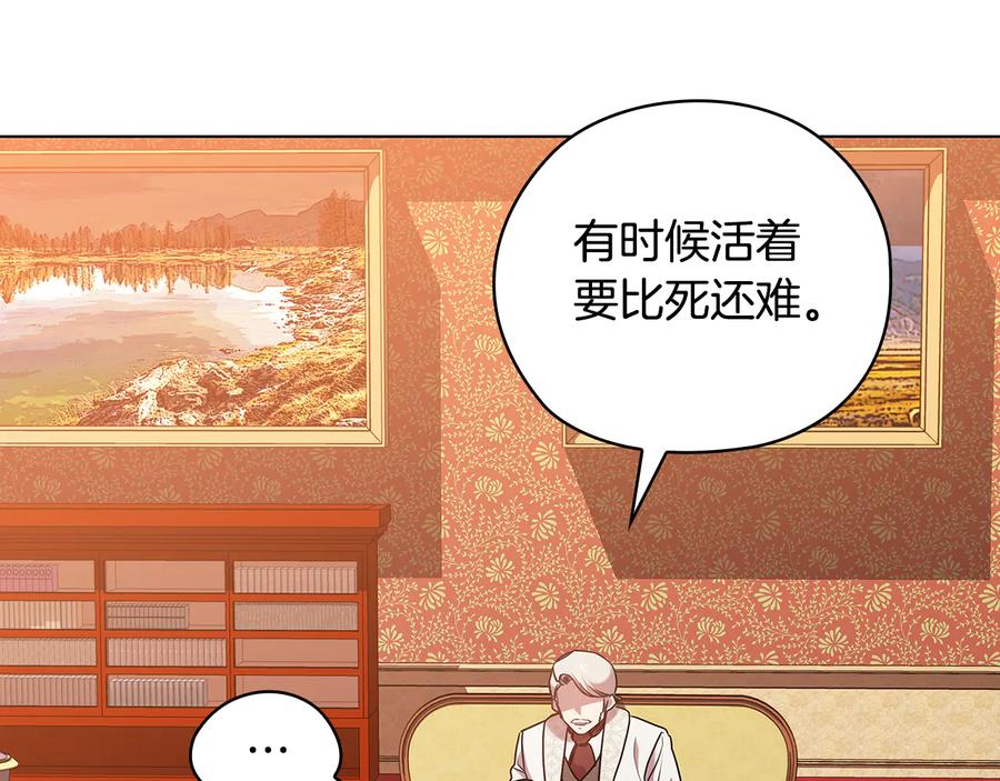 《替身女王》第73话 最佳选择 第74页