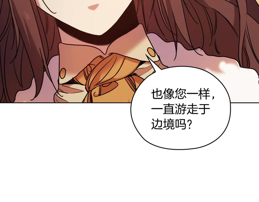 《替身女王》第73话 最佳选择 第86页