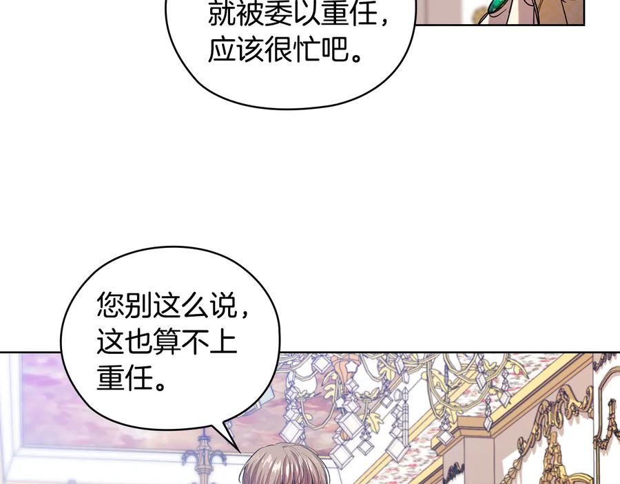 《替身女王》第73话 最佳选择 第10页