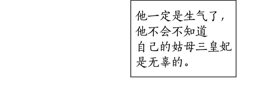 《替身女王》第73话 最佳选择 第15页