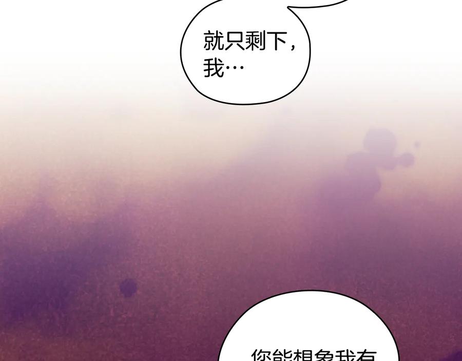 《替身女王》第73话 最佳选择 第67页