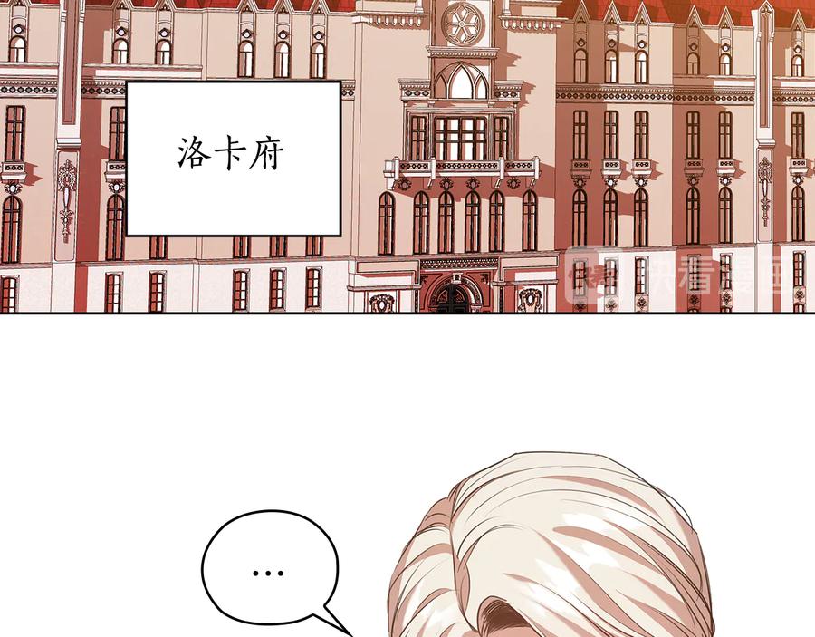 《替身女王》第73话 最佳选择 第47页