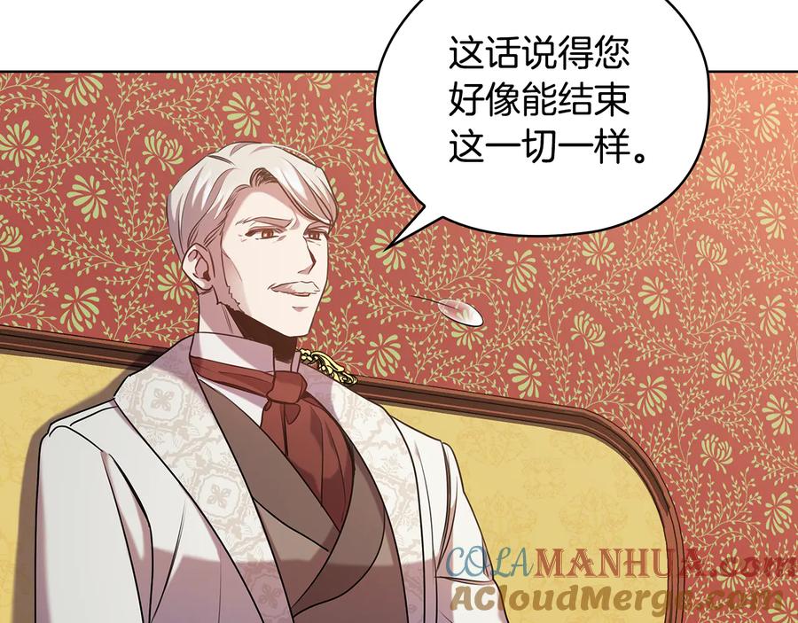 《替身女王》第73话 最佳选择 第89页