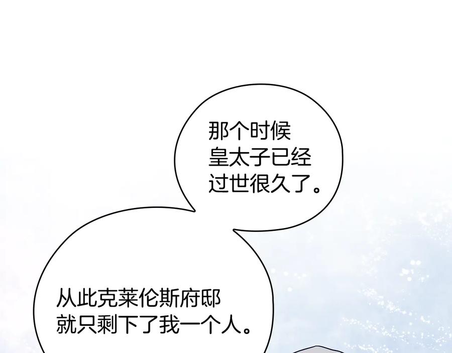 《替身女王》第73话 最佳选择 第64页