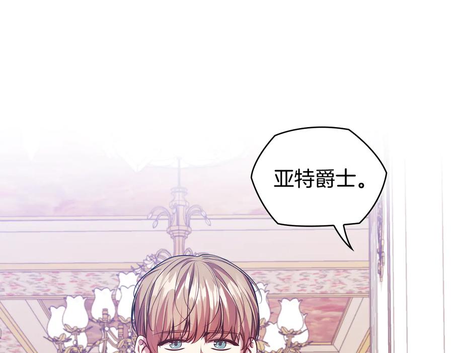 《替身女王》第73话 最佳选择 第4页
