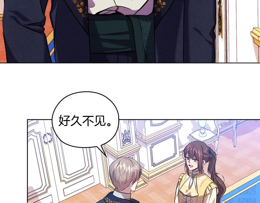 《替身女王》第73话 最佳选择 第6页