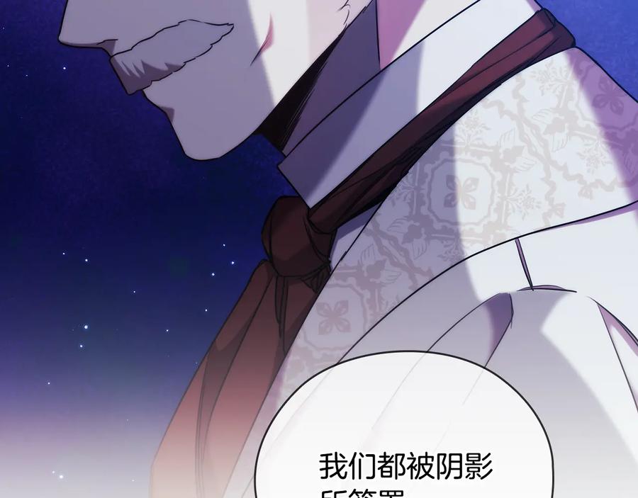 《替身女王》第73话 最佳选择 第119页