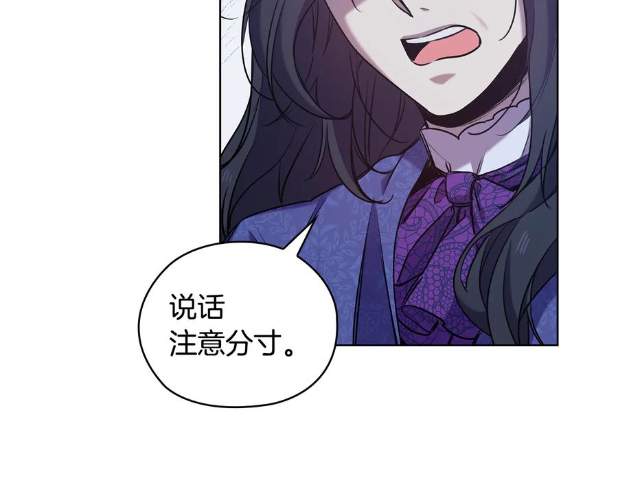 《替身女王》第74话 皇帝首肯 第134页