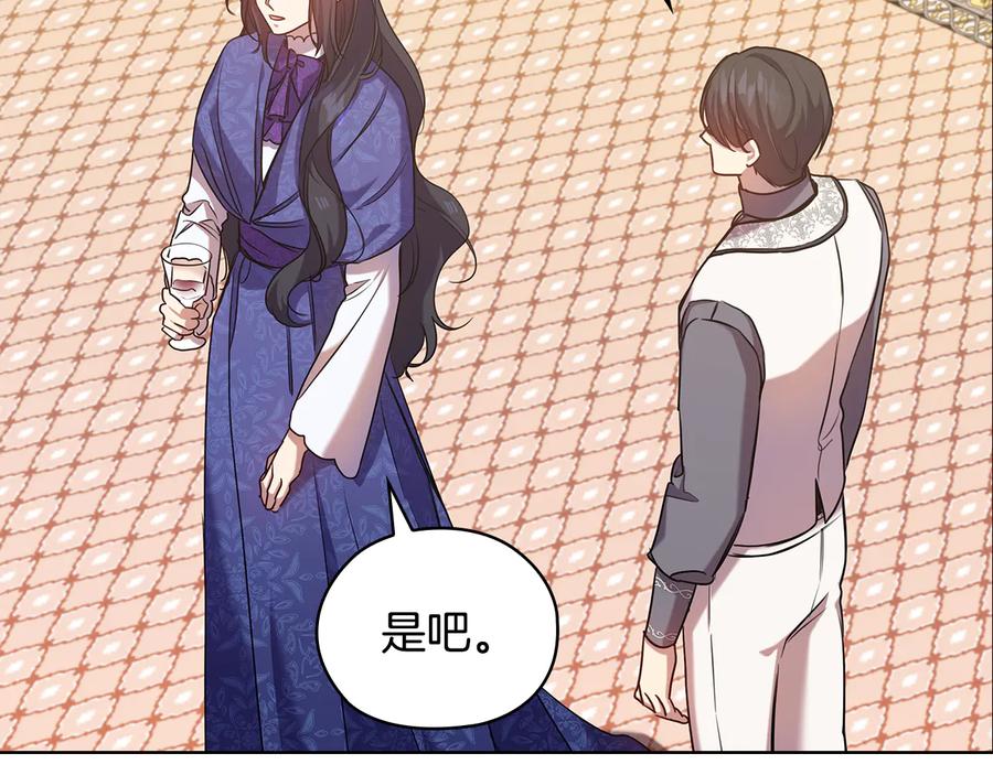 《替身女王》第74话 皇帝首肯 第63页