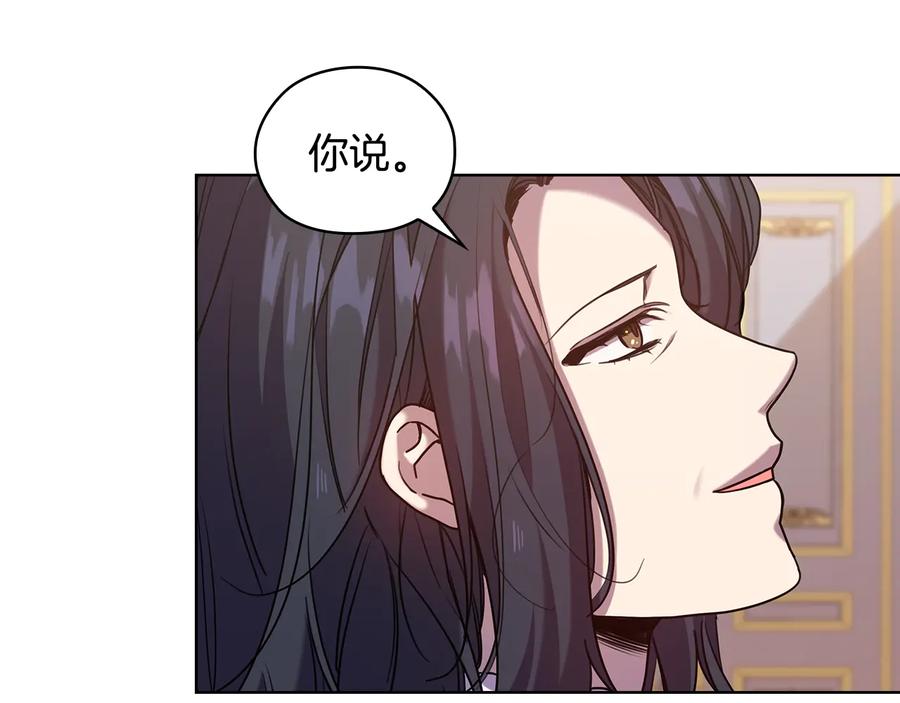 《替身女王》第74话 皇帝首肯 第111页