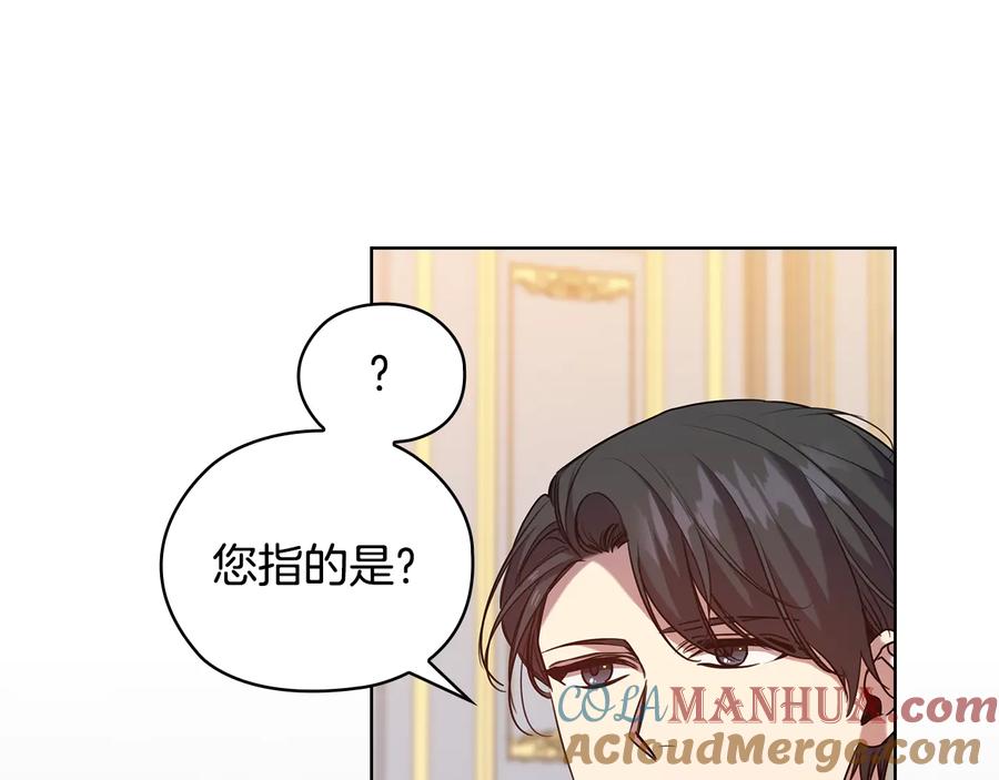 《替身女王》第74话 皇帝首肯 第56页
