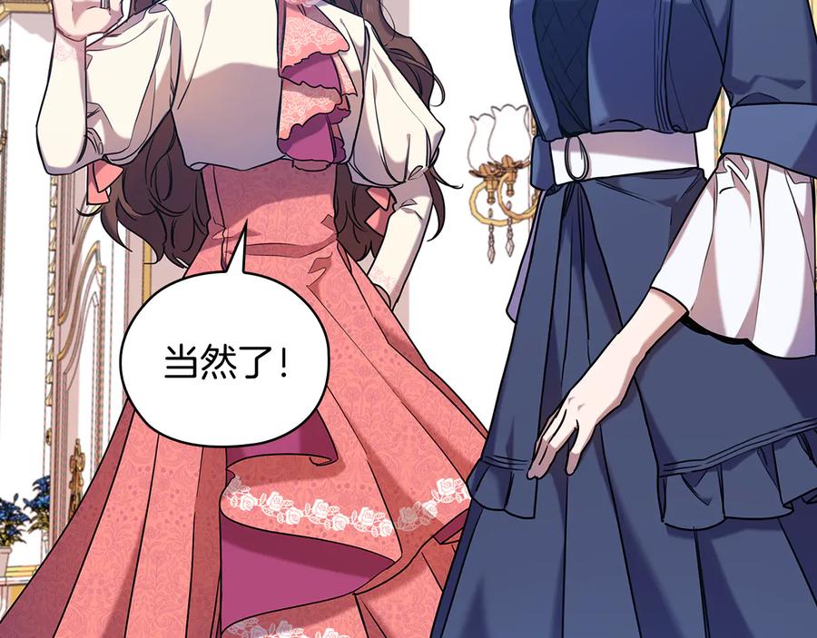 《替身女王》第74话 皇帝首肯 第26页