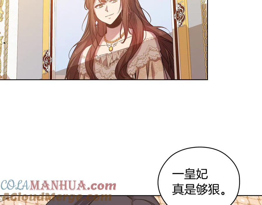 《替身女王》第74话 皇帝首肯 第68页