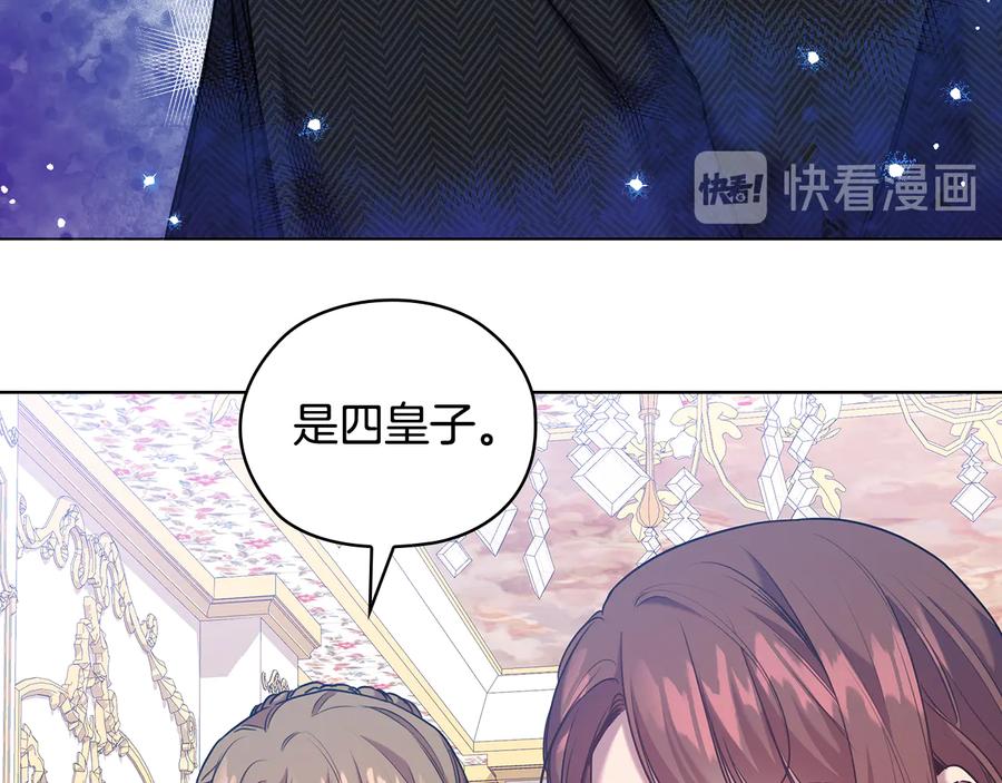 《替身女王》第74话 皇帝首肯 第35页