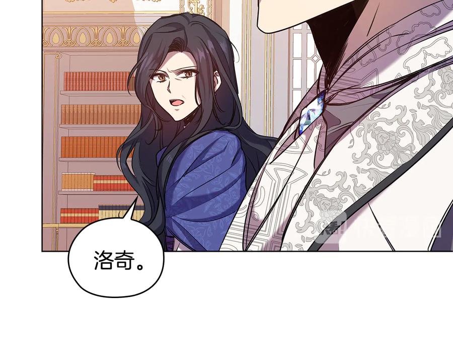 《替身女王》第74话 皇帝首肯 第127页