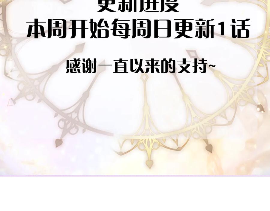 《替身女王》第74话 皇帝首肯 第142页