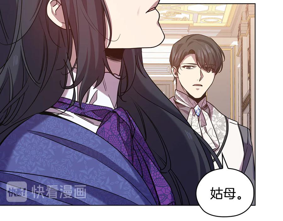 《替身女王》第74话 皇帝首肯 第109页