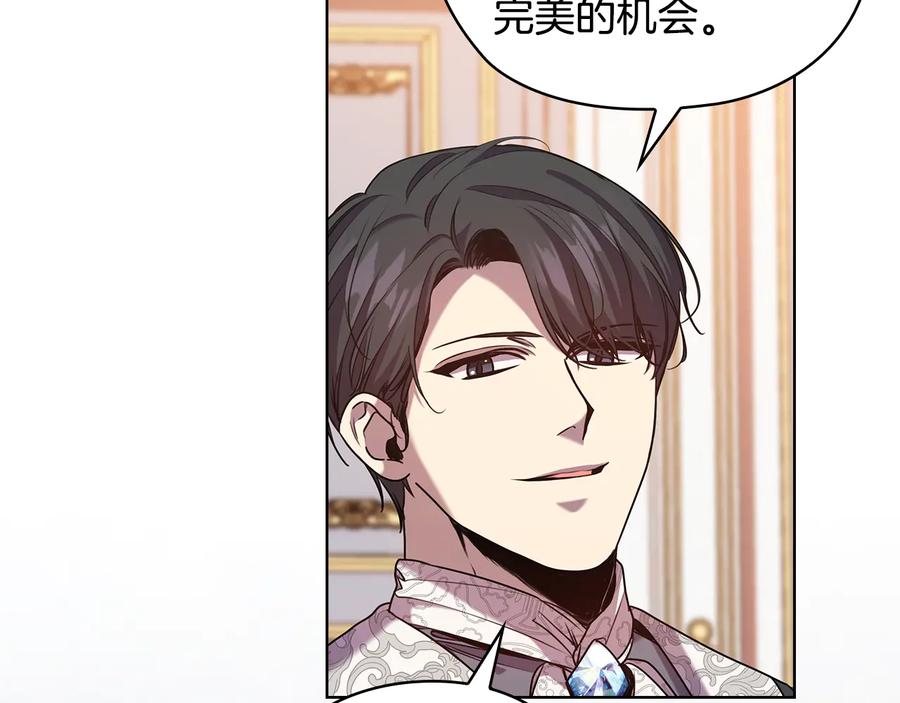 《替身女王》第74话 皇帝首肯 第105页
